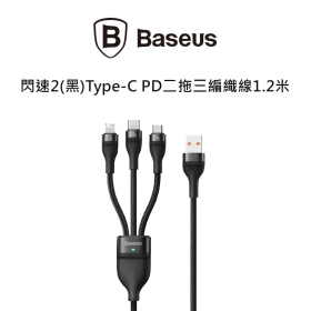 倍思_閃速2(黑)Type-C PD二拖三編織線1.2米