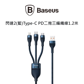 倍思_閃速2(藍)Type-C PD二拖三編織線1.2米