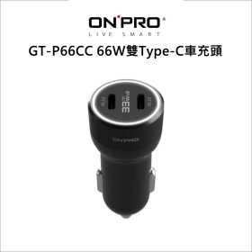 ONPRO GT-P66CC 66W雙Type-C車充頭