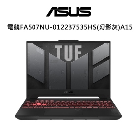 電競FA507NU-0122B7535HS(幻影灰)A15