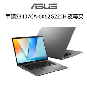 華碩S3407CA-0062G225H 夜幕灰