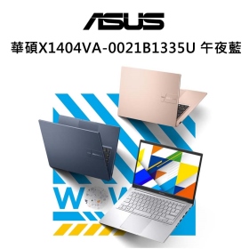 華碩X1404VA-0021B1335U 午夜藍