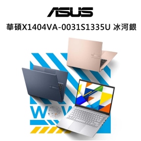 華碩X1404VA-0031S1335U 冰河銀