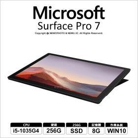 家Surface Pro 7 黑色(I5/8G/256G)