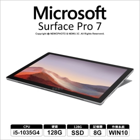 家Surface Pro 7 白金(I5/8G/128G)