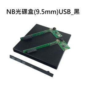 T73_NB光碟盒(9.5mm)USB_黑